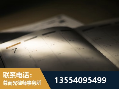 根河-劳资纠纷法律顾问